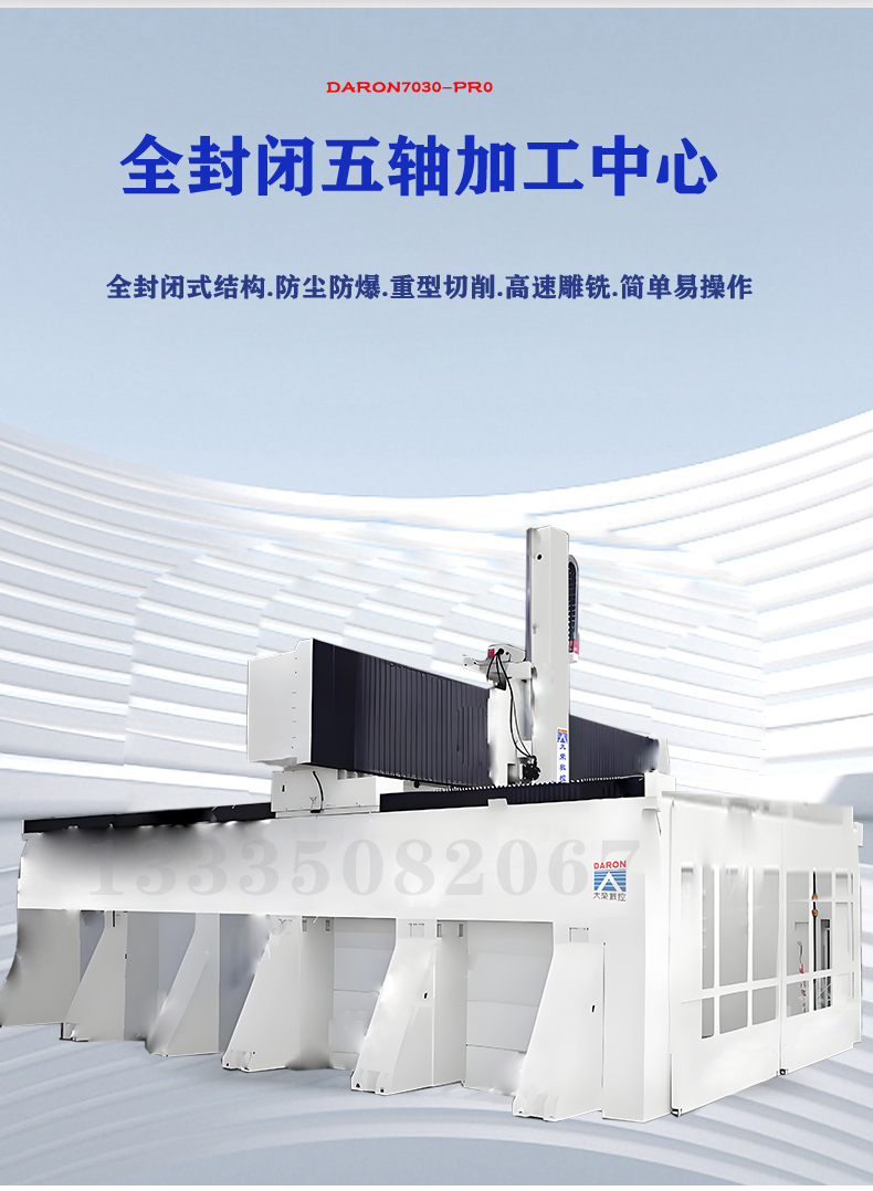 数控五轴五联动加工中心_03.jpg
